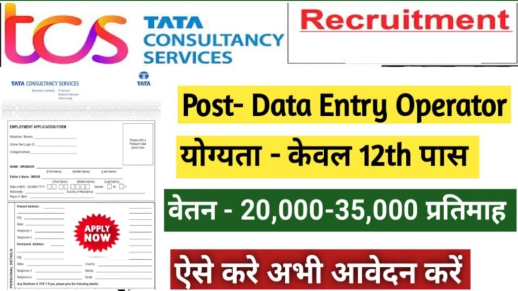 TCS JOB