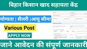 Bihar Farmer Fertilizer Help Center