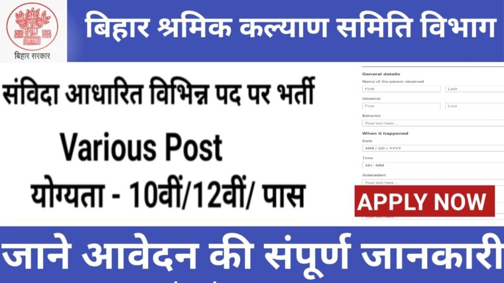 Bihar Shramik Kalyan Samiti