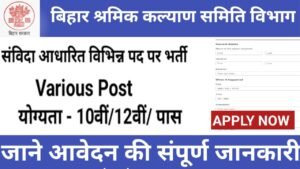 Bihar Shramik Kalyan Samiti