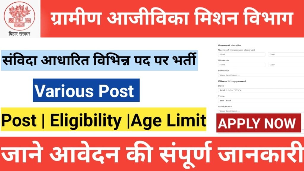 National Rural Livelihoods Mission