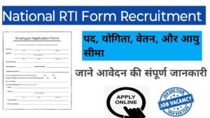 national rti recruitment